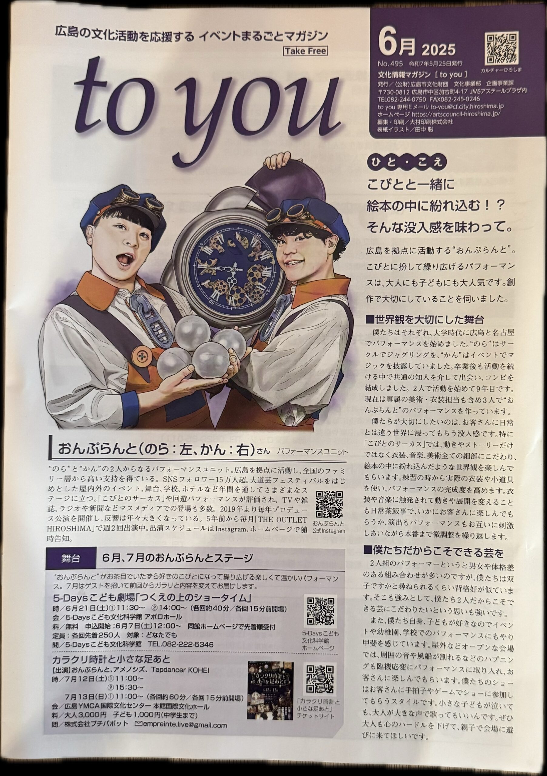 プチパポット