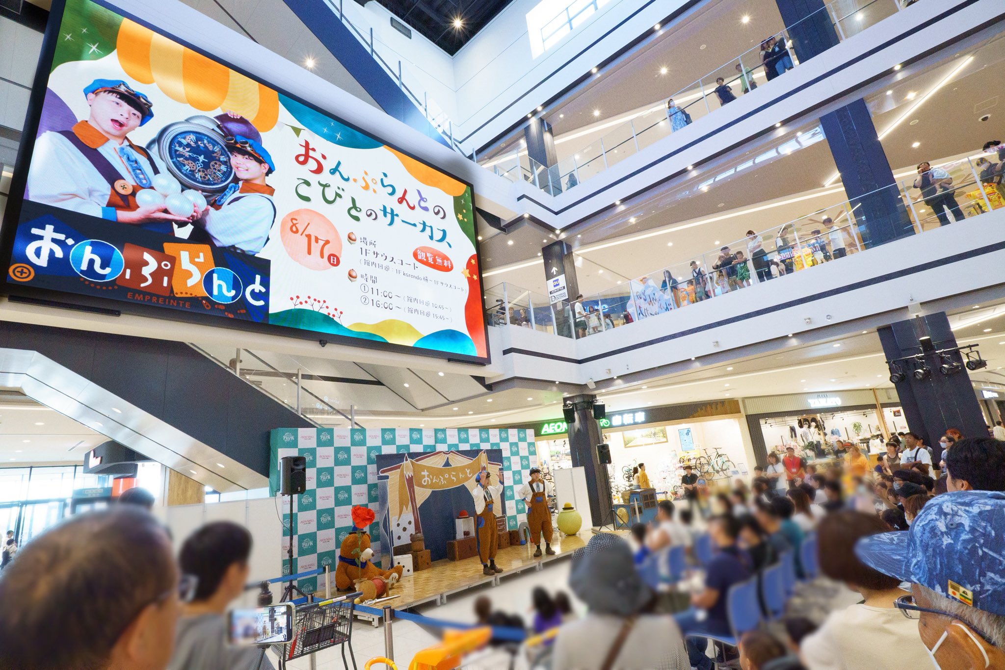 プチパポット